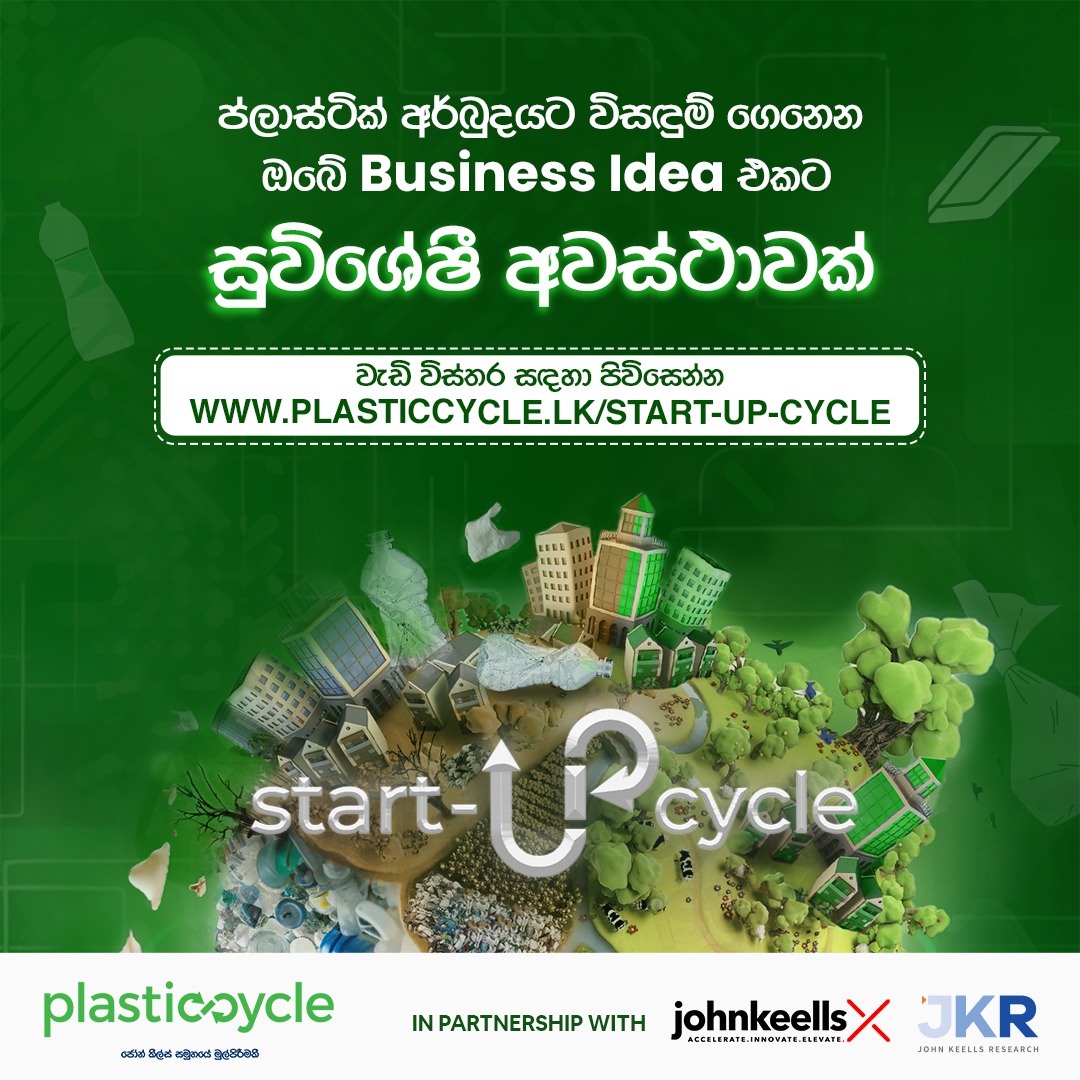 Plasticcycle Sri Lanka